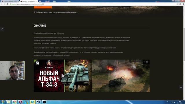 Официальные описания прем танков - Это что за жесть? ~ World of Tanks ~ смотреть онлайн