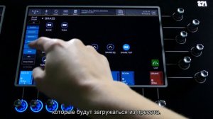 DiGiCo S-серия. Практические советы. Пресеты (Rus Sub)