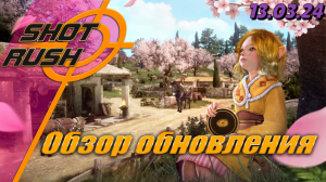 Black Desert/ BD: Тех. работы от 13.03.24 (Баланс Войны Роз, Ап некоторых спотов, Удобства и Ивенты)