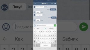 переписка в некто ми