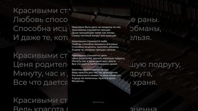 Красивым быть дано не каждому из нас. | Ярослава Маслюк #стихи #поэзия