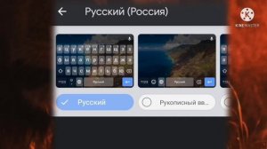 Рукописная клавиатура. Как поменять раскладку клавиатуры на телефоне.
