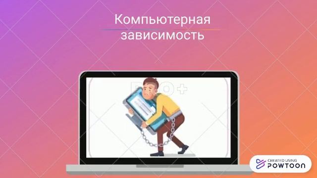 КАК НЕ НАВРЕДИТЬ СЕБЕ ПРИ РАБОТЕ ЗА КОМПЬЮТЕРОМ?