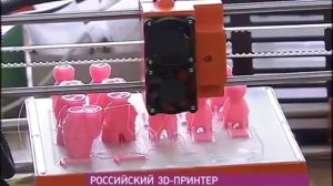 Российский 3D принтер  Рассказывает Андрей Исупов