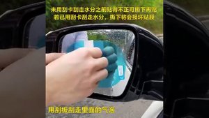 Пленка антидождь