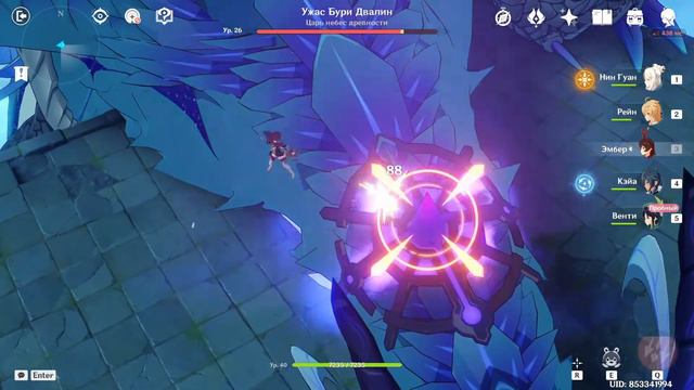 Логово Ужаса Бури-Как Победить Двалина. Genshin Impact смотреть онлайн