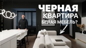 🤯САМЫЙ БРУТАЛЬНЫЙ ИНТЕРЬЕР | Минималистичный интерьер | КУРИЛКА В КВАРТИРЕ | Дизайн интерьера