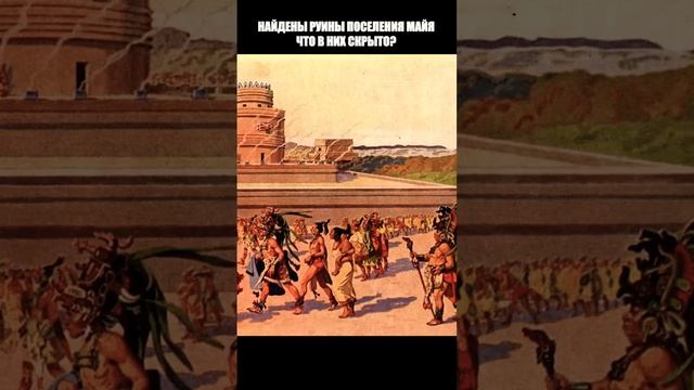 НЕВЕРОЯТНАЯ НАХОДКА В ЛЕСАХ ГВАТЕМАЛЫ. КОГДА НА САМОМ ДЕЛЕ ПОЯВИЛИСЬ МАЙЯ?