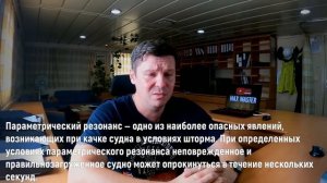 Шторм в море. Что это такое?! Тропический циклон - "Nesat".