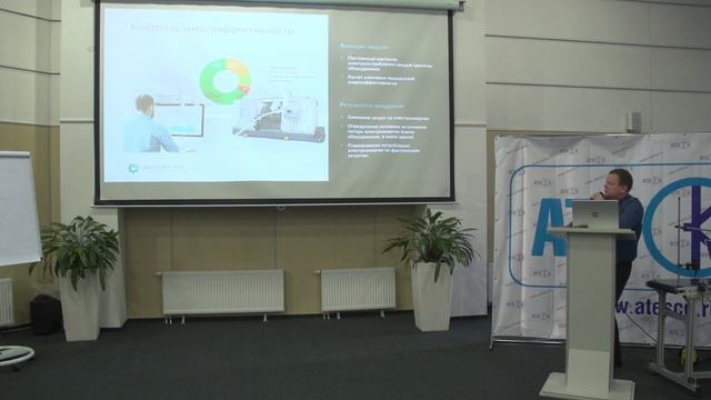 Доклад: "Система мониторинга производства АИС «Диспетчер» от компании «ЦИФРА»" смотреть онлайн