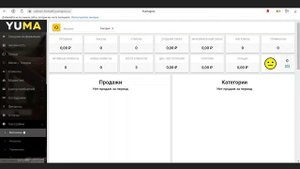 Начало работы | Настройка экосистемы ресторанного бизнеса YUMA