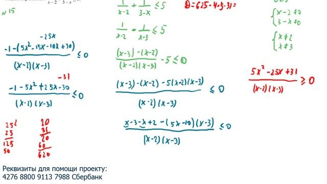 Задание 15 ЕГЭ 2016 математика ( ЕГЭ / ОГЭ 2017) смотреть онлайн
