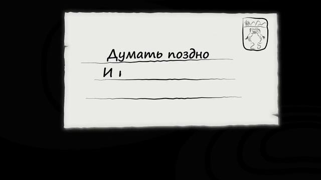 Lyric video на песню группы Мантана - Никто не увидит смотреть онлайн