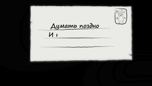 Lyric video на песню группы Мантана - Никто не увидит