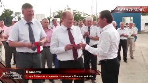 Игорь Бабаев на открытии элеватора в Пензенской области