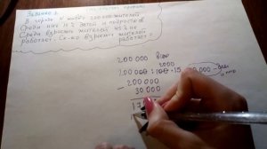 САМЫЙ БЫСТРЫЙ И ПОНЯТНЫЙ РАЗБОР. В городе N живет 200000 жителей