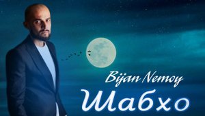 Bijan Nemoy - Shabho