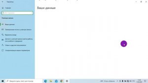 Как убрать пароль при входе в Windows 10