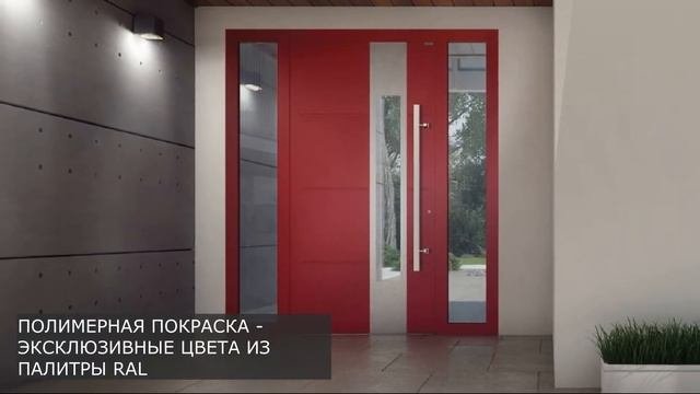 ДВЕРИ ИЗ УТЕПЛЕННОГО ПРОФИЛЯ С ТЕРМОРАЗРЫВОМ - УСТАНОВКА ЕВРОПЕЙСКИХ РАСПАШНЫХ ГРУПП ДЛЯ ДОМА - КИЕ