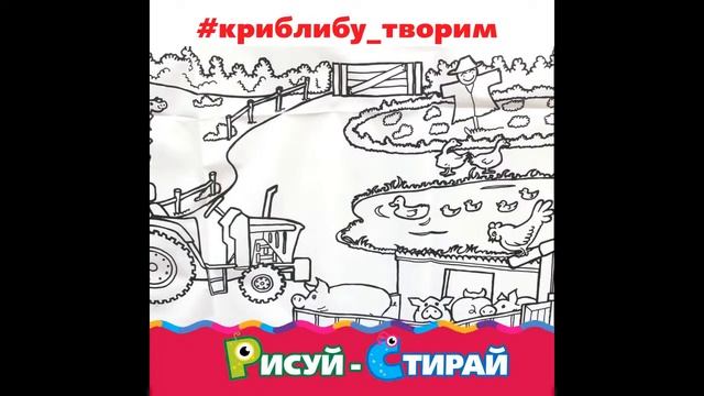 Раскраска напольная смотреть онлайн