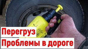 Грузоперевозки на Газели 6 метров, тяжёлый день, перегруз и проблемы