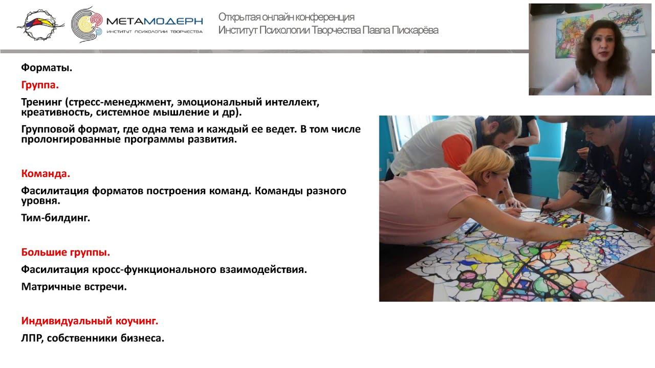 Нейрографика для бизнеса | Светлана Сафонова и Елена Смирнова