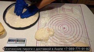 Секрет выпекания Осетинских пирогов