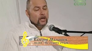 Лаврские встречи. Валерий Малышев.