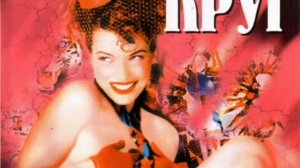 Михаил Круг умница