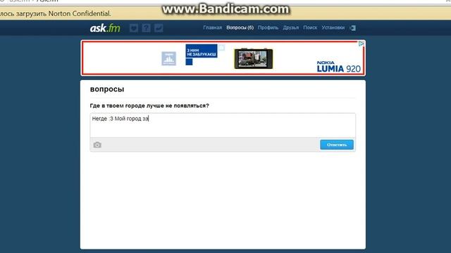 Моя регистрация на Ask fm /+ ответ на 6 вопросов смотреть онлайн