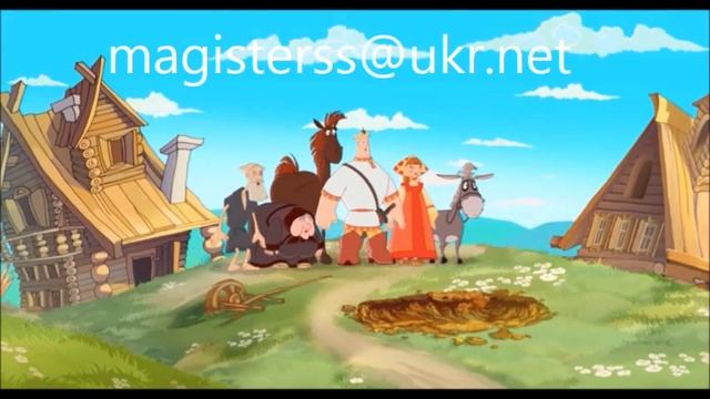 Magisterss  и Алеша Попович смотреть онлайн