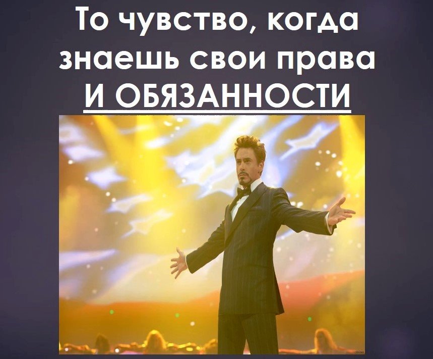 Права и обязанности несовершеннолетних
