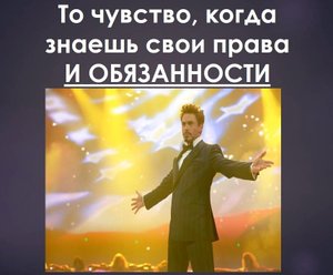 Права и обязанности несовершеннолетних