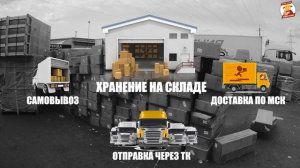 КАК ЗАКАЗАТЬ ТОВАР ИЗ КИТАЯ | ИНСТРУКЦИЯ как забрать груз с КАРГО? | ОПТОВЫЙ РЫНОК Южные Ворота