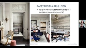 Зоя Ти: подготовка к Премии текстильных дизайнеров и декораторов