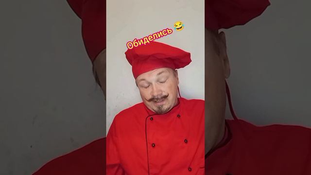 Крылатые фразы нашего шеф повара 👨🍳