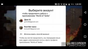 Как сменить аккаунт в вот блиц ?