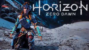 Horizon Zero Dawn | Ну, привет)