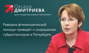 Оксана Дмитриева обратила внимание Александра Беглова на очередную "оптимизацию здравоохранения"