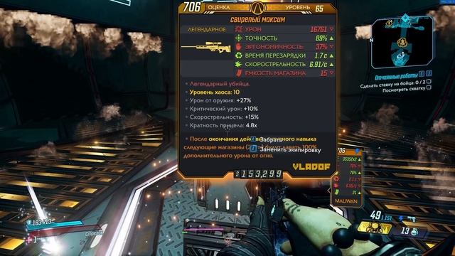 Обзор дополнения Director's Cut для второго сезонного пропуска | Borderlands 3