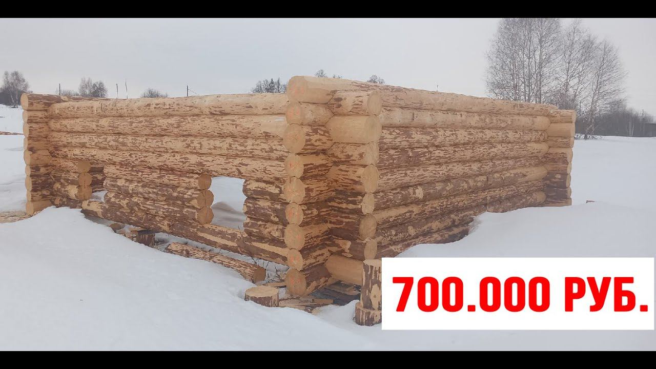 Просто ОГРОМНЫЙ сруб для ДОМА 8х8 # Средний диаметр бревен 28 30 смотреть онлайн