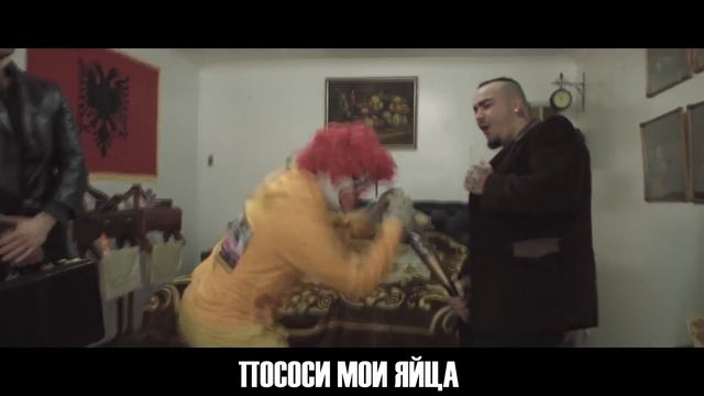 Ronald McDonald - Flex (ПОЛНАЯ РУССКАЯ ОЗВУЧКА)