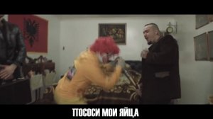 Ronald McDonald - Flex (ПОЛНАЯ РУССКАЯ ОЗВУЧКА)
