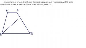 ОГЭ  Задание 24  Геометрическая задача на вычисление Ромб и трапеция