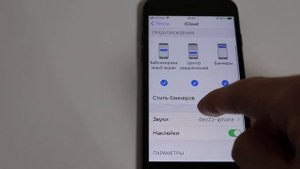 Как включить уведомления Почта iPhone баннеры, окошки