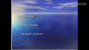 Русский язык 7 класс. О, А на конце наречий. 14.04. Беликова М.Н.