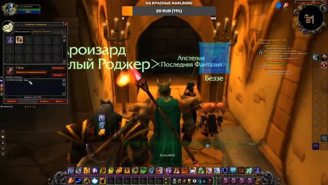 Wow classic #15