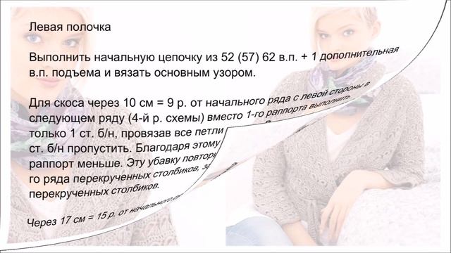Короткий жакет с запахом