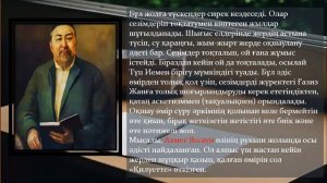 Толық адам ілімі