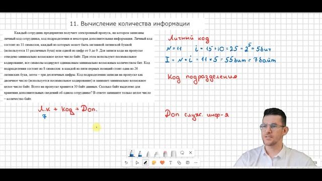 Задание №11  ЕГЭ информатика  Пример 3 смотреть онлайн